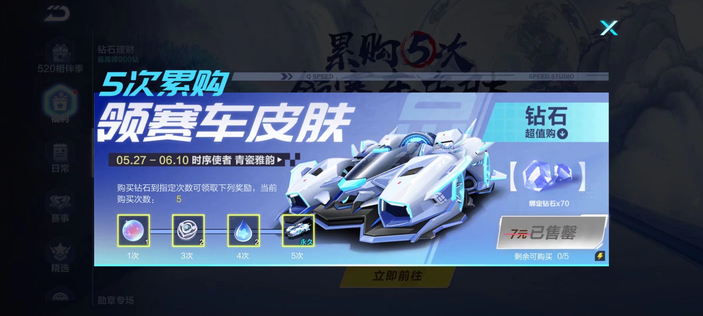 改变比赛温